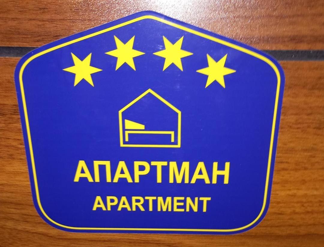 Apartman Gana Altina Lux Βελιγράδι Εξωτερικό φωτογραφία